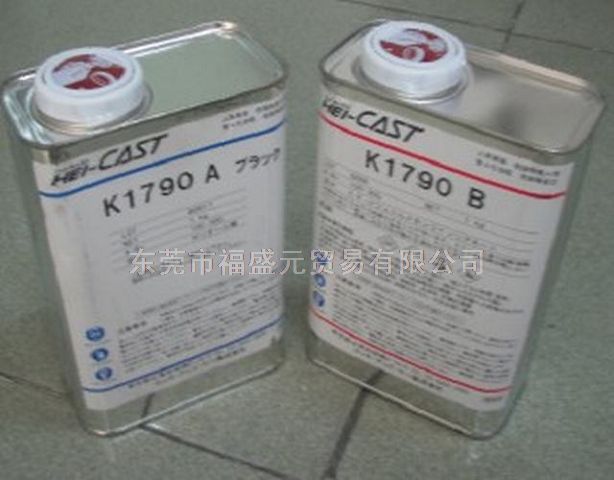 PP Hei-Cast K-1790
